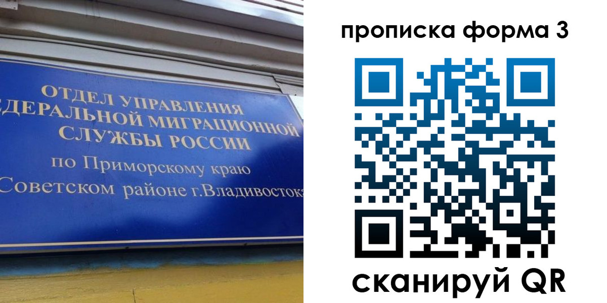 купить прописку в Майкопе