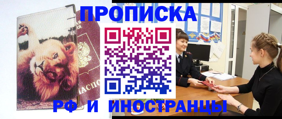 регистрация для школы в Майкопе