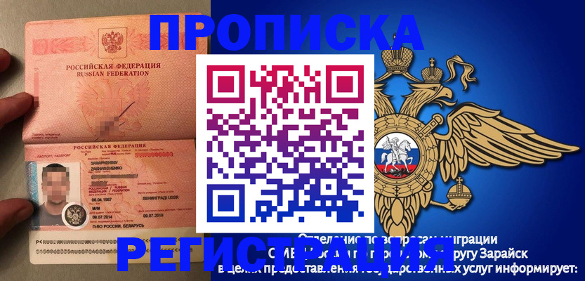 временная прописка в Майкопе