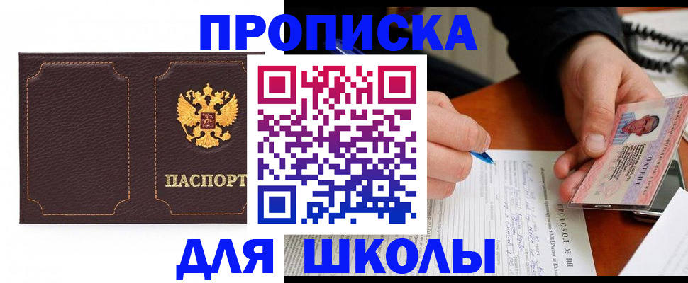 прописка для кредита в Майкопе