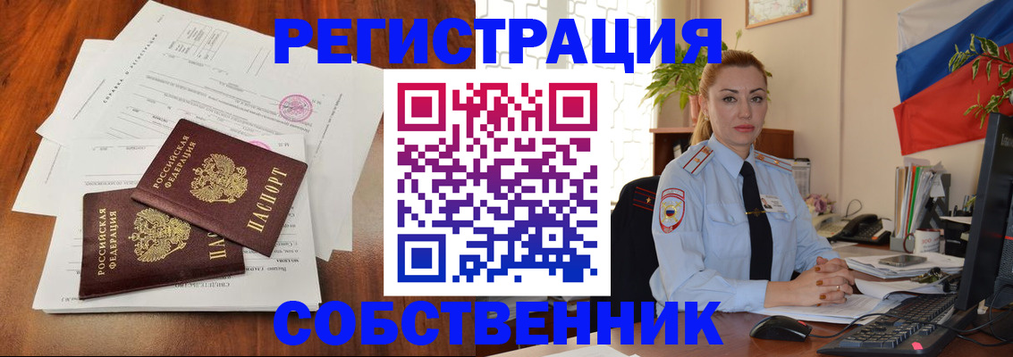 временная регистрация поиск в Майкопе