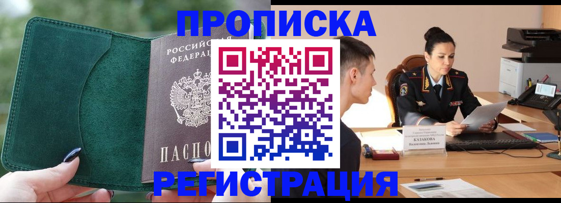 регистрация для школы в Майкопе